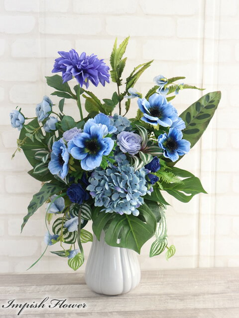 造花 フラワーアレンジメント インテリア 青 開店祝い アーティフィシャルフラワー 豪華