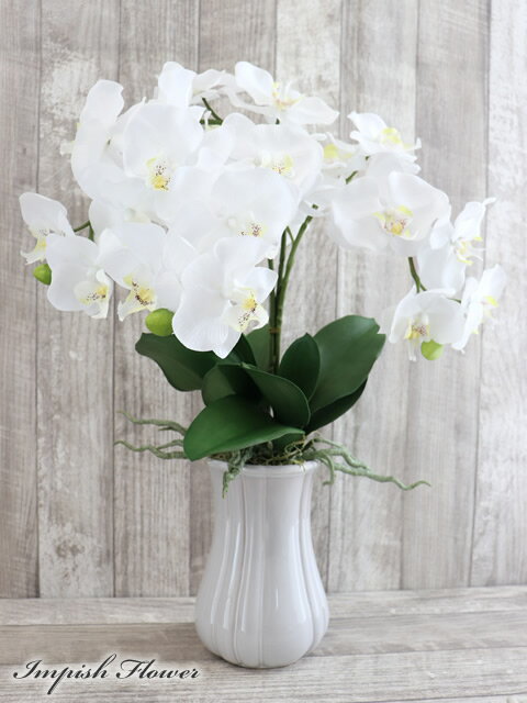 胡蝶蘭 造花 インテリア アーティフィシャルフラワー アレンジメント コチョウラン