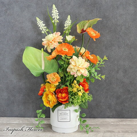 造花 フラワーアレンジメント 卓上 黄色 インテリア おしゃれ アレンジメント