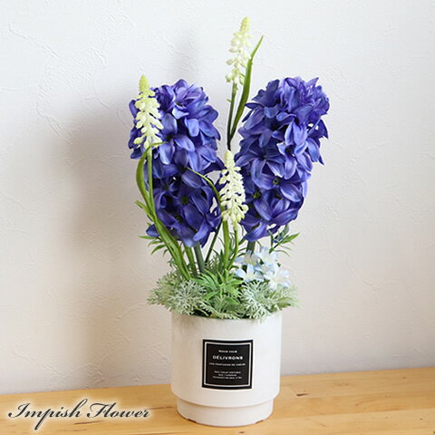 造花 インテリア オシャレ 青 フラワーアレンジメント 卓上 小さい アーティフィシャルフラワー