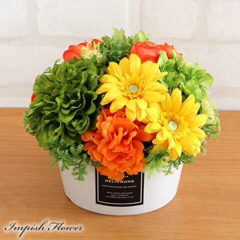 造花 インテリア 小さい フラワーアレンジメント 卓上 黄色 オシャレ アーティフィシャルフラワー