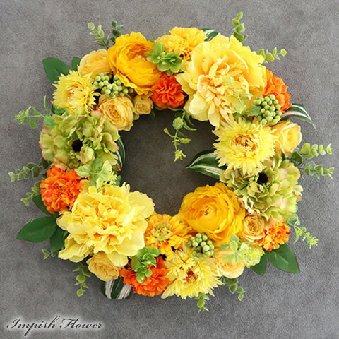 リース 壁掛け 造花 玄関 高級 アートフラワー インテリア 黄色 フラワーリース