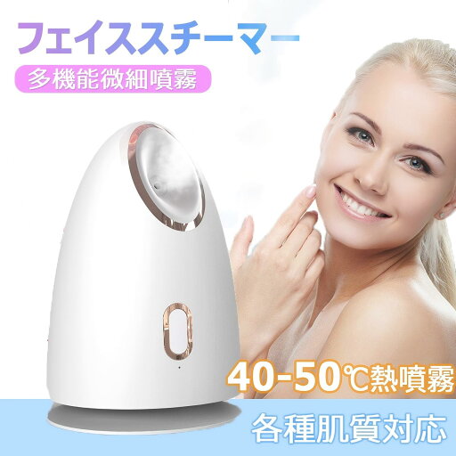 フェイススチーマー 美顔器 スチーマー美顔器 熱噴霧 イオンケア スチーム 顔美肌 保湿ケア 40-50°熱噴霧 小型 携帯 乾燥 乾燥肌 敏感肌 脂性肌 潤い フェイススチーマー 美顔器 スチーマー美顔器 熱噴霧 イオンケア スチーム 顔美肌 保湿ケア 40-50°熱噴霧 小型 携帯 乾燥 乾燥肌 敏感肌 脂性肌 潤い