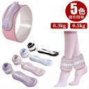 リストウエイト アンクルウエイト 0.5kg-1kg 2個 セット 自宅 宅トレ 筋トレ グッズ トレーニング パワーリスト パワーアンクル リストバンド 腕 ...