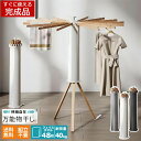室内干し 折りたたみ 部屋干し 物干しスタンド 折りたたみ 物干しラック 物干し 物干し台 ハンガーラック オクトパスハンガー 屋外 収納型 物干竿 タオル 洋...