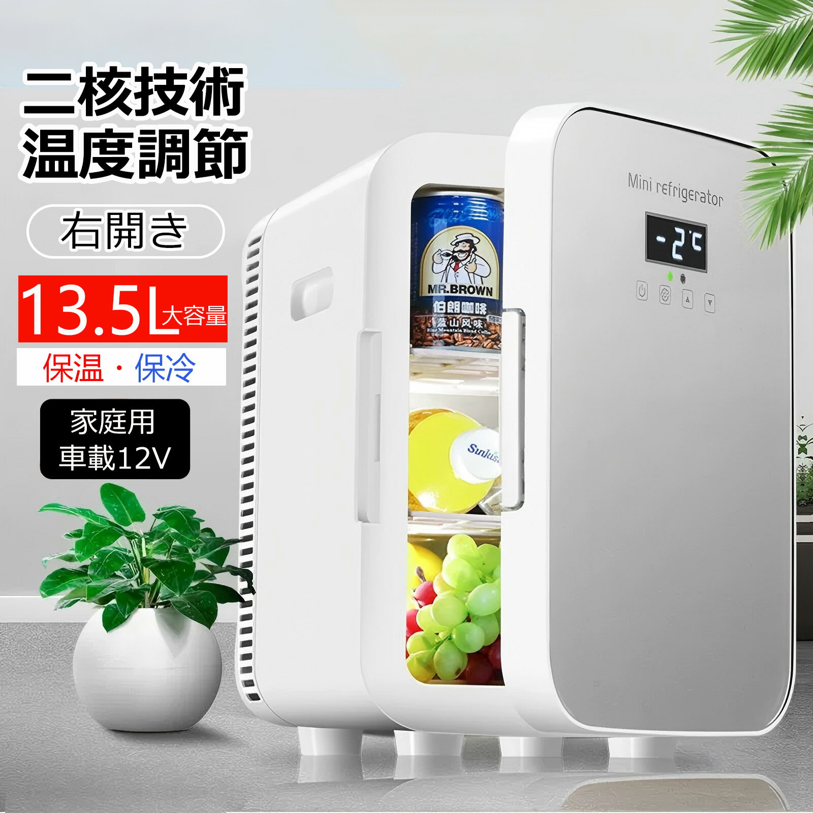 楽天市場】3L(冷温庫・保冷庫|冷蔵庫・冷凍庫):キッチン家電 楽天市場】3L(冷温庫・保冷庫|冷蔵庫・冷凍庫):キッチン家電