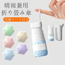 \新色入荷!/ 折りたたみ傘 日傘 晴雨兼用 軽量 UVカット メンズ レディース 大きめ 折り畳み傘 かわいい バンブーハンドル 日傘 おしゃれ ワンタッチ傘 頑丈6本骨 撥水 耐強風 晴雨兼用 男女 収納ポーチ 梅雨 シンプル 母の日 父の日 ギフト グラデーションカラー