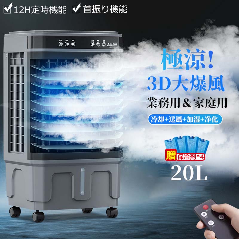 楽天市場】大型冷風扇の通販 楽天市場】大型冷風扇の通販