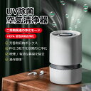 【業界大好評】空気清浄機 小型 卓上 コンパクト 空気清浄機 アロマ 花粉 省エネ PM2.5 脱臭 ペット 加湿 お手入れ簡単 新生活 送料無料 空気清浄 タ...