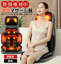 \車用・家庭用/マッサージ マッサージャー 多機能マッサージ器 シートマッサージャー マッサージシート シガーライター アダプター 車載12V専用/家庭用 ...