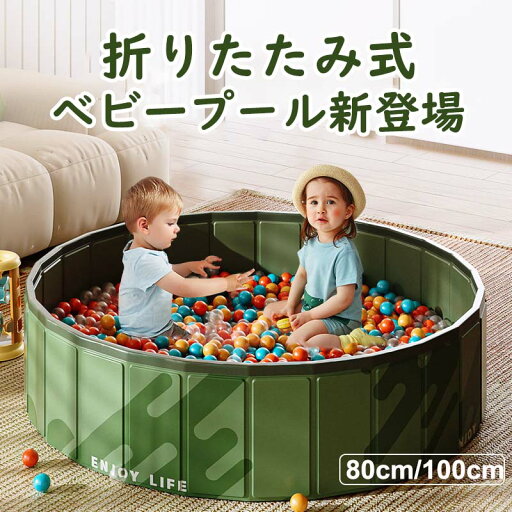 \2025最新カラー/ベビー 折りたたみ プール 空気入れ不要 プール 折りたたみプール 赤ちゃん用バス キッズバス 女の子 男の子 シンク 沐浴 折りたたみ 折り畳み プール 桶 洗い桶 洗濯 ペット 洗濯物 たらい バケツ 洗濯かご バスタブ ドックバス 犬猫用お風呂 80cm/100cm \2025最新カラー/ベビー 折りたたみ プール 空気入れ不要 プール 折りたたみプール 赤ちゃん用バス キッズバス 女の子 男の子 シンク 沐浴 折りたたみ 折り畳み プール 桶 洗い桶 洗濯 ペット 洗濯物 たらい バケツ 洗濯かご バスタブ ドックバス 犬猫用お風呂 80cm/100cm