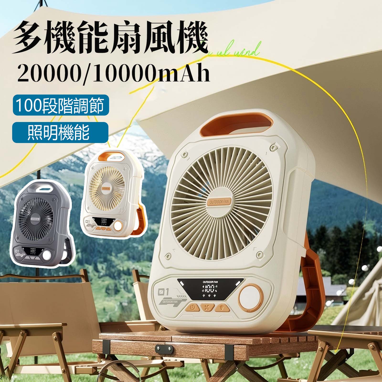 ＼2025年改良版／キャンプ 扇風機 20000mAh 充電式ファン DCモーター 強力 100階段風量調節 静音 卓上扇風機 モバイルバッテリー LEDライト キャンプ 扇風機 コードレス アウトドア扇風機 軽量 車中泊 DIY 工場扇 キャンプ用品 持ち運び10000mAh 扇風機 卓上 小型 扇風機