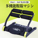 家庭用\全新改良版 /腹筋マシン ダイエット 腹筋 トレーニング 筋トレ 腹筋マシーン 運動 ダイエット器具 腹筋トレーニング 倒れるだけ 腹筋器具フィットネス...