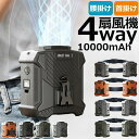 \業界大人気/ 腰掛けファン 腰掛け扇風機 強力ベルトファン ベルトファン 充電式 2way 懐中電灯 10000mAh 長時間稼働 5段階調節 強力風量 ベルトファン 腰当て 携帯扇風機 首掛け 携帯 小型 静音 ベルトファン usb充電 熱中症対策 釣り 登山 屋外 LEDライト付き 楽天 2025