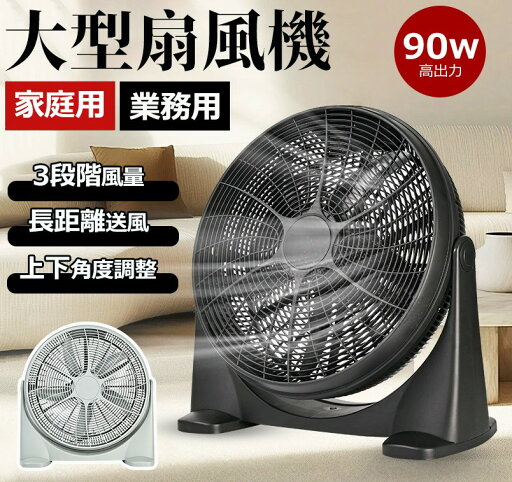 【業界大人気】大型58cm工業扇 扇風機 dcモーター 風量3段階調節 静音 強力送風 タワーファン フロア型 大型扇風機 5枚羽根 大きい 90W 風速1200r/min 循環送風機 送風機 大型サーキュレーター 節電扇風器 工場扇風機 衣類乾燥機 エアーファン 送風器 扇風器 業務用扇風機 【業界大人気】大型58cm工業扇 扇風機 dcモーター 風量3段階調節 静音 強力送風 タワーファン フロア型 大型扇風機 5枚羽根 大きい 90W 風速1200r/min 循環送風機 送風機 大型サーキュレーター 節電扇風器 工場扇風機 衣類乾燥機 エアーファン 送風器 扇風器 業務用扇風機