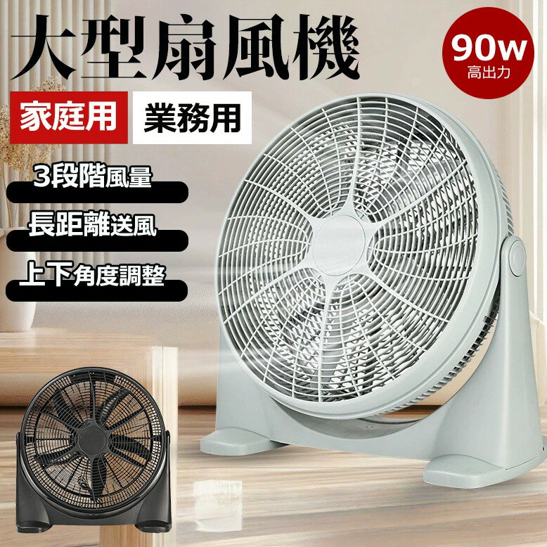【業界大人気】大型58cm工業扇 扇風機 dcモーター 風量3段階調節 静音 強力送風 タワーファン フロア型 大型扇風機 5枚羽根 大きい 90W 風速1200r/min 循環送風機 送風機 大型サーキュレーター 節電扇風器 工場扇風機 衣類乾燥機 エアーファン 送風器 扇風器 業務用扇風機