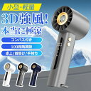 \2025新登場/ ハンディファン 冷却プレート 手持ち扇風機 冷却プレート付 携帯扇風機 冷却 冷感 扇風機 卓上 涼しい 長時間稼働 100段階 ミニ扇風機...