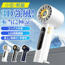 \2025新登場/ ハンディファン 冷却プレート 手持ち扇風機 冷却プレート付 携帯扇風機 冷却 冷感 扇風機 卓上 涼しい 長時間稼働 100段階 ミニ扇風機...