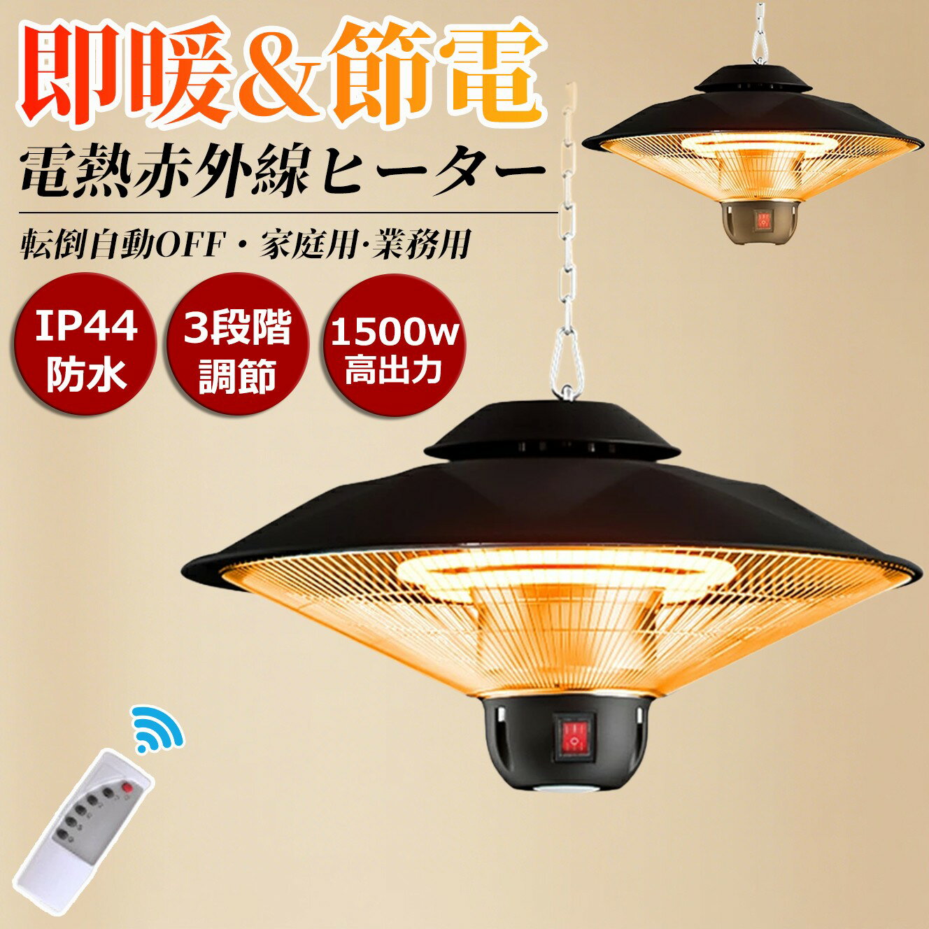 ハロゲンヒーター 屋外ヒーター 自立型 業務用ヒーター 高速暖房 1500W 赤外線 防水 省エネ 屋外ヒータ..