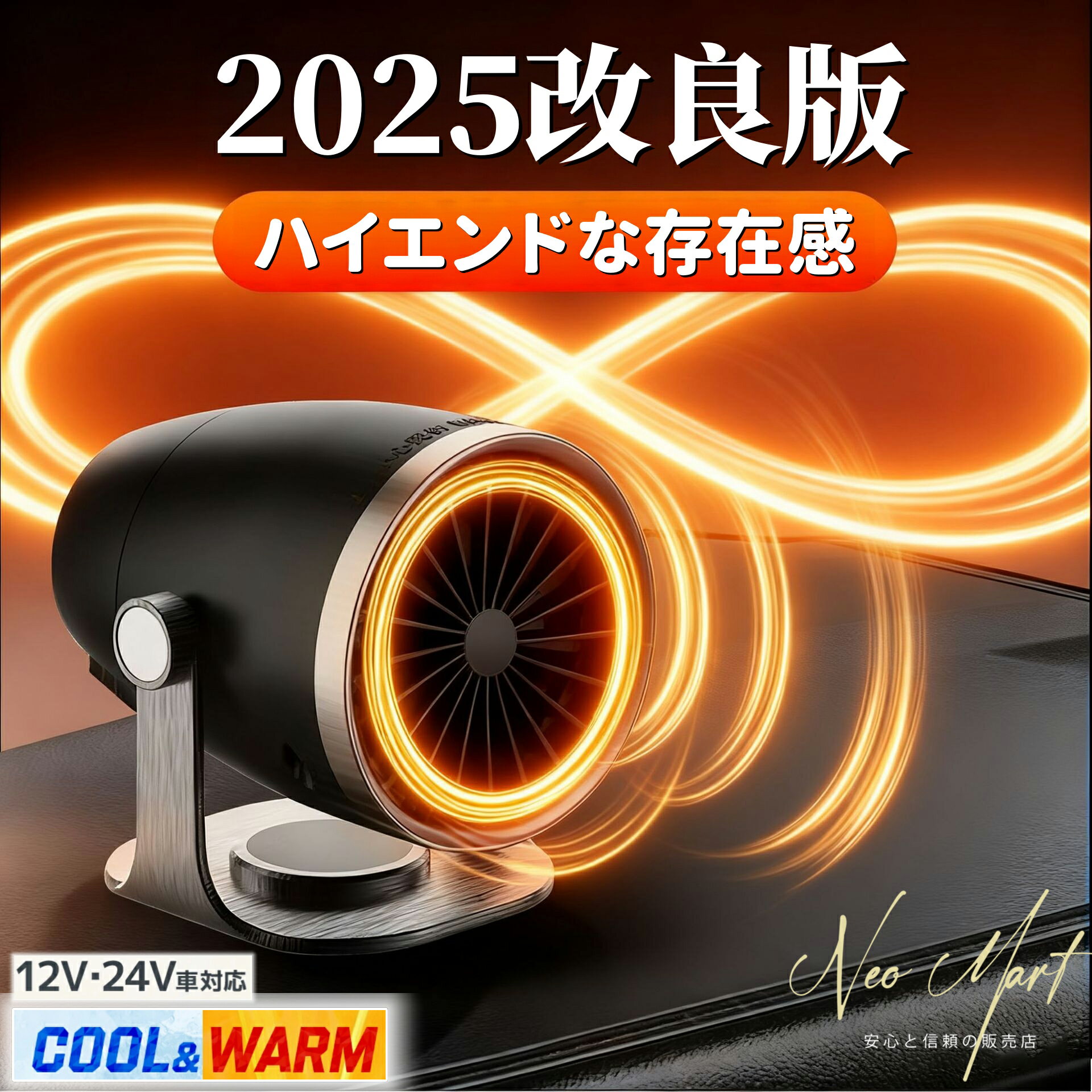 【業界大人気】車載ファンヒーター シガーソケット 温風 カーヒーターファン 車中泊 24V/12v 車載 暖房..