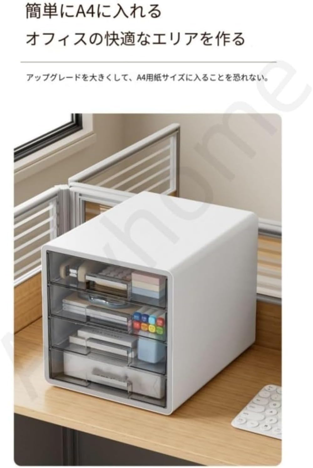 卓上収納 収納ケース 引き出し 4段 デスク収納 A4 書類ケース レターケース 小物入...