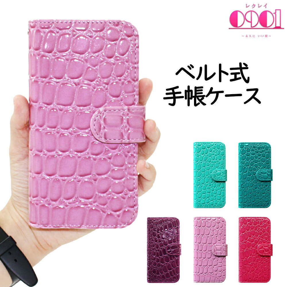 AQUOS wish2 ケース 手帳型 ストーン 石 ベルトあり aquos wish2 耐衝撃 aquos wish2 カバー aquoswish2 手帳ケース アクオスwish2 ウ..