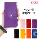 Galaxy S21 Ultra ケース 手帳型 エナメル スマホケース スタンド 耐衝撃 ベルトあり SC-52B カバー S21ultra ケース SC-52Bケース ギャラクシーS21ultraケース GalaxyS21 SC52B スマホカバー 携帯ケース 7色(2)