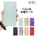 DIGNO BX 901KC ケース 手帳型 ライチ スマホケース スタンド 耐衝撃 ベルトあり DIGNO BX 901KC カバー DIGNO BX カバー 901kcケース DIGNOBXカバー DIGNOBXケース 901kcカバー スマホカバー 携帯ケース 7色(2)