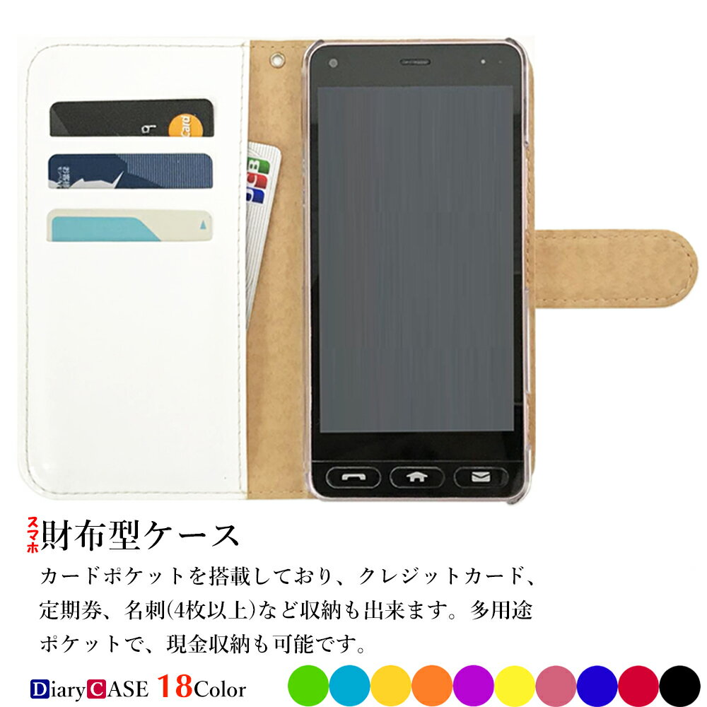 Galaxy Feel2 ケース ギャラクシー SC-02L ケース 手帳型 スマホ 手帳カバー Samsung Galaxy Feel 2 (SC 02L docomo) 手帳型ケース スマホカバー puレザー カード収納 財布型 シンプル おしゃれ カラフル 18色 ギャラクシー sc 02l カバー スマホ手帳 sc-02l