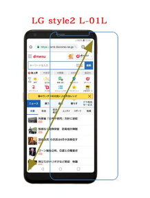 LG style2 L-01L スマホ強化ガラスフィルム 透明クリア98％ 高透過率9H硬度 2.5D丸いエッジ 貼り付けセット充実 lg style l-01l フィルム lg style2 l-01l フィルム l01lフィルム