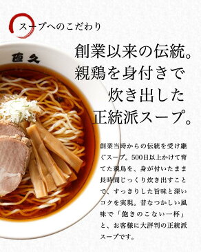 【東京ラーメン】銀座・直久　しなそば10人前（醤油ラーメン）【楽ギフ_のし】　　　　　　　　　　　　　　　　　（ラーメン、誕生日プレゼント、伝統、歴史、しょうゆ、老舗、人気、お手軽、極上、ギフト、支那そば、しなそば、ベストセラー、昔なつかしい味）