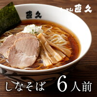 ラーメン