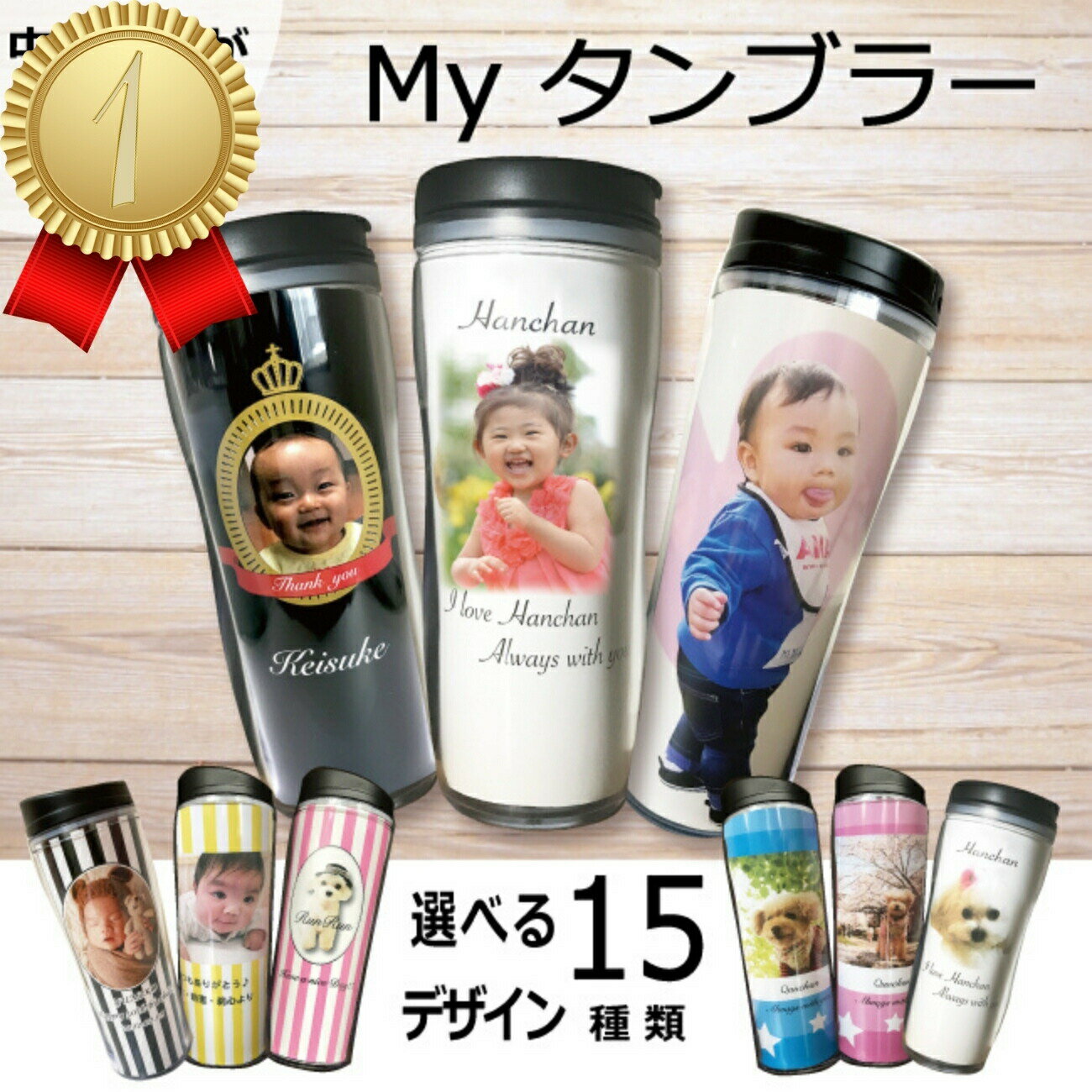 【先着30名様10%OFF BLACK FRIDAY】タンブラー写真入り プレゼント幼稚園 先生 プレゼント 名入れ 持ち運び 卒園式 漏れない 還暦 誕生日 ...