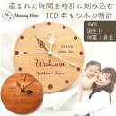 【ラスト24時間5%OFF★ お買い物マラソン】時計 赤ちゃん 命名書 記念 出産 出産祝い ママの宝物 記念品 ベビーグッズ 贈り物 プレゼント 出産祝い 母の日