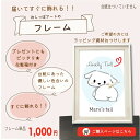 【お買い物マラソン 特別クーポン発行中】2Lサイズ フレーム うちの子 しっぽ 木目調 台紙 記念2L 敬老の日 父の日