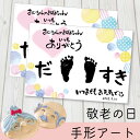 【50円OFFクーポン お盆限定17日までの2日間】手形 足形 手形アート ランキング人気 手型 アート カーネーション 台紙 台紙のみ プレゼント 子供 ママ 0歳 1歳 2歳 幼稚園 小学生 ギフト 孫 大好き 敬老の日