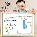 【月間優良ショップ受賞店】手形 足形 手形アート 2枚セット ランキング人気 手型 アート ネクタイ Yシャツ 台紙 台紙のみ プレゼント 子供 ママ 0歳 1...