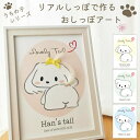 【0のつく日5%OFFクーポン先着30名様】うちの子グッズ 愛犬 オリジナル グッズ イラスト マルチーズ シーズ トイプードル 台紙 しっぽアート かわいい ...