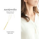 【ポイント10倍 お買い物マラソン】レディース ロング ネックレス ゴールド シルバー ギフト プレゼント naotjewelry Long Bar Necklace