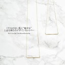 母の日 記念日 プレゼント レディース K10 金属アレルギー バーネックレス ブレスレット シンプル ゴールド naotjewelry 肌に清潔感を与えるネックレス&ブレスレット10金 限定価格2点セット