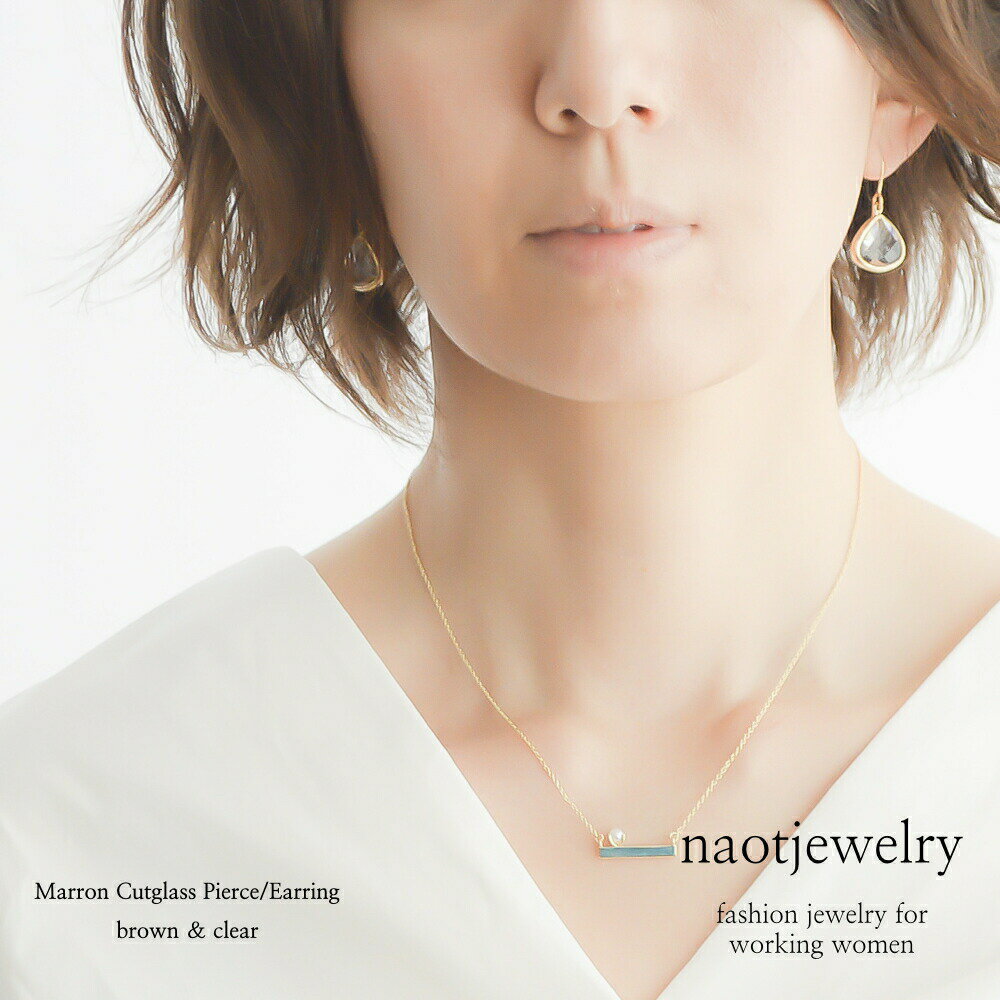 naotjewelry ピアス レディース ピアス ゴールド イヤリング シンプル ママ友 プレゼント naotjewelry Marron Cutglass Pierce/Earring