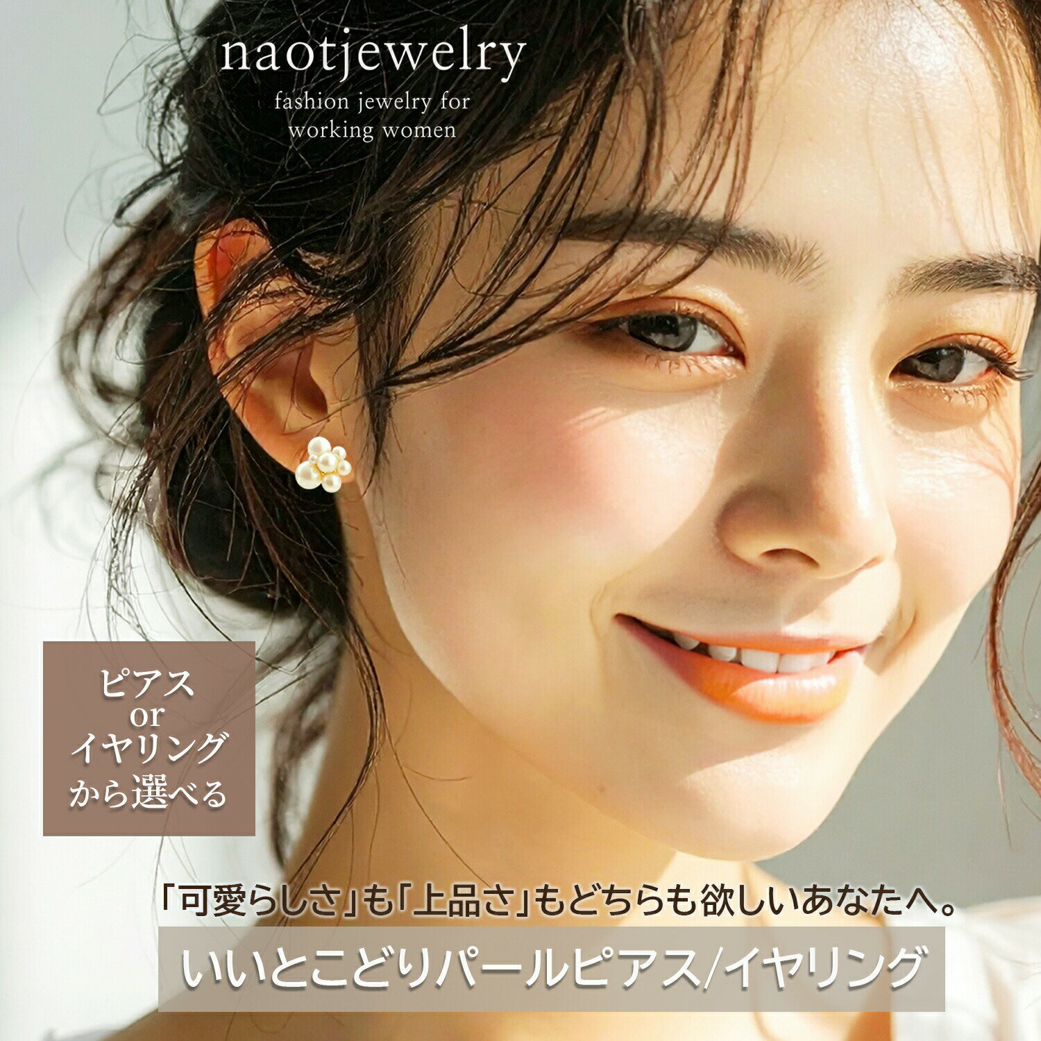 ピアス 金属アレルギー 医療用 パール シンプル 大人可愛い イヤリング セカンドピアス ギフト プレゼント 上品でかわいい♪いいとこどりパールピアス