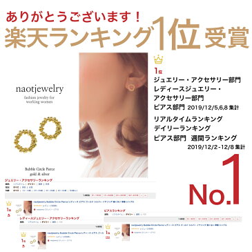 ギフト レディース スタッド ピアス ゴールド シルバー ジルコニア パール イヤリング 痛くない 華奢 シンプル naotjewelry Bubble Circle Pierce