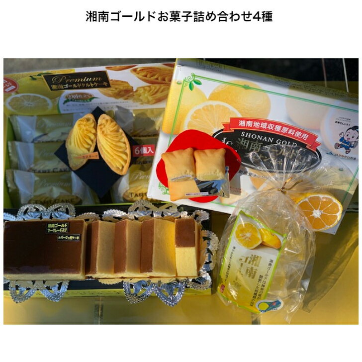 楽天市場】湘南ゴールド 送料無料の通販 楽天市場】湘南ゴールド 送料無料の通販