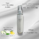 【髪質改善サロンが作った】 5月1日新発売⭐︎ ヘアミスト 洗い流さない 美容室 専売品 乾かす前 トリートメント junoveil 190ml べたつかない アウトバス ダメージケア ダメージ補修 サロン専売品 さらさら くせ毛 うねり 硬い髪 太い髪 ごわつき