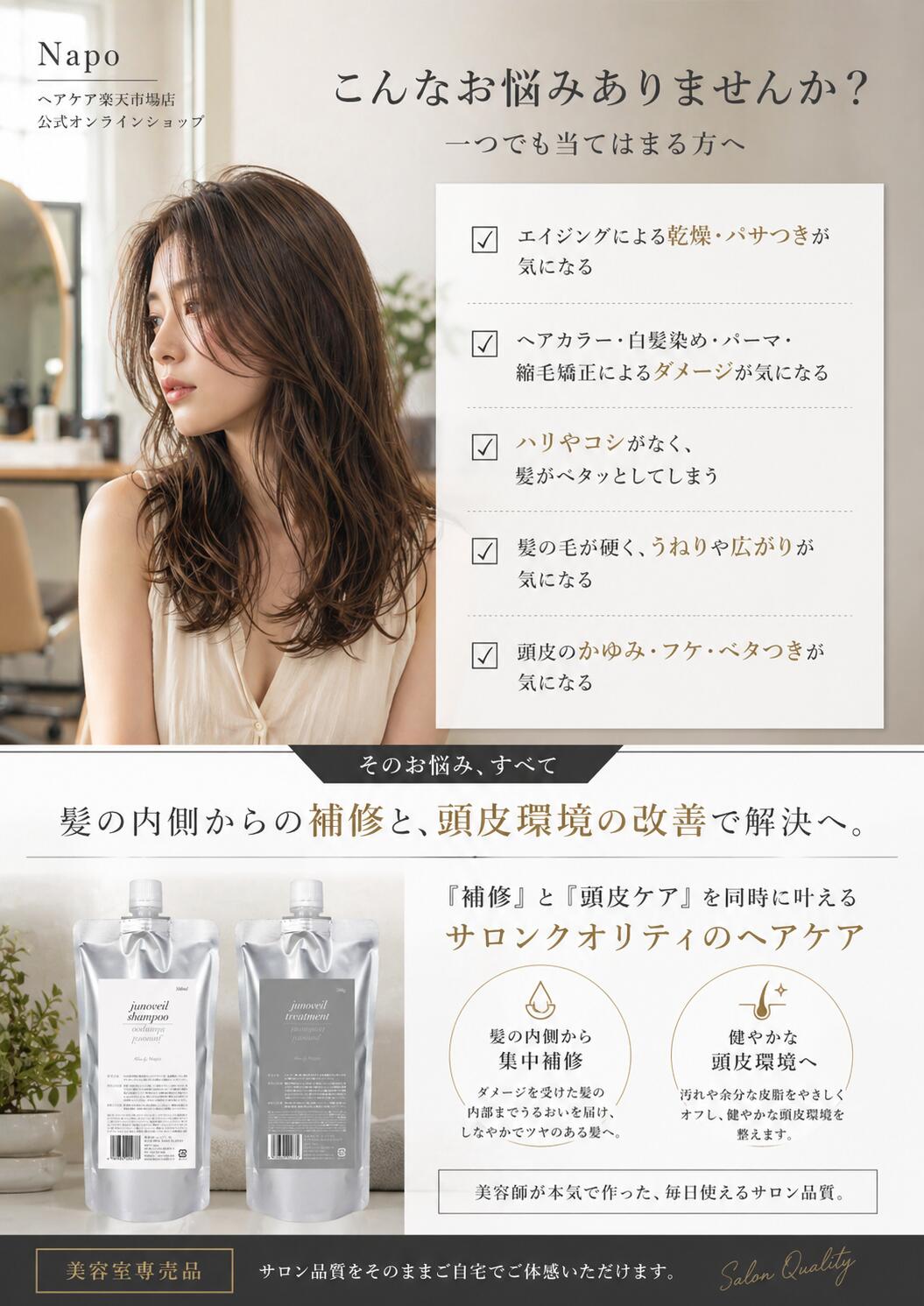 【髪質改善サロンが作った】シャンプートリートメント　セット 髪質改善シャンプー うねりケア 長持ち 色持ち サロンシャンプー アミノ酸シャンプー サロントリートメント カラーケア ダメージケア 500ml 詰め替え品　美容室 専売品 硬い髪 太い髪