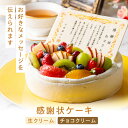 感謝状ケーキ 表彰状ケーキ 賞状 母の日 感謝状 ケーキ 5号 6号 送料無料 冷凍