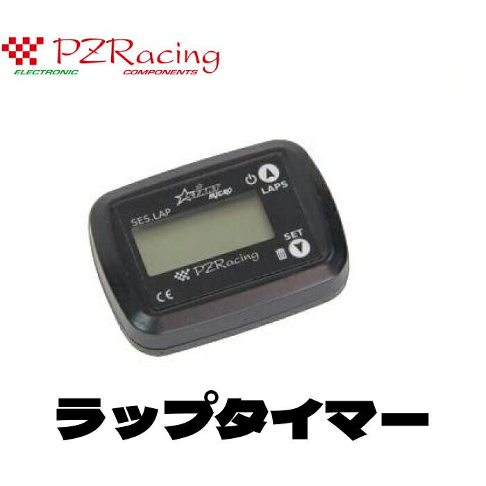 楽天市場】ラップタイマー(車用品・バイク用品)の通販 楽天市場】ラップタイマー(車用品・バイク用品)の通販