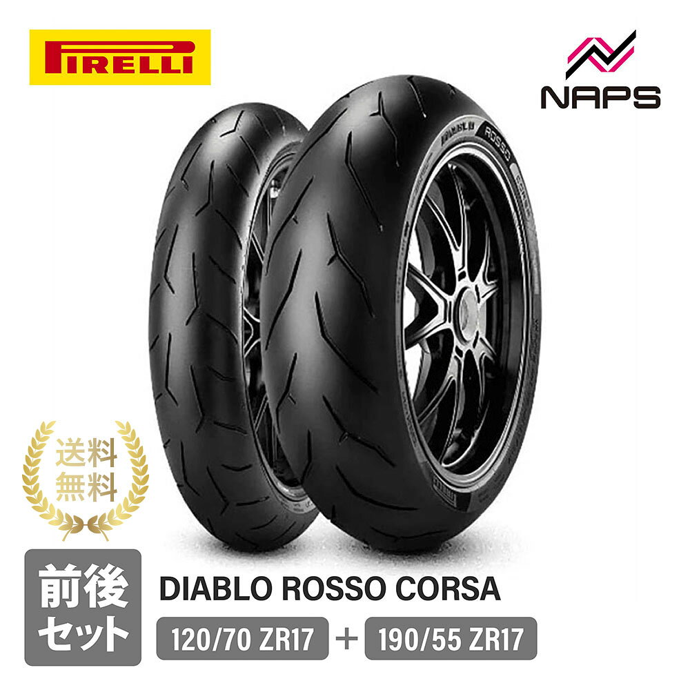 楽天市場】pirelli diablo rosso 120/70zr17の通販