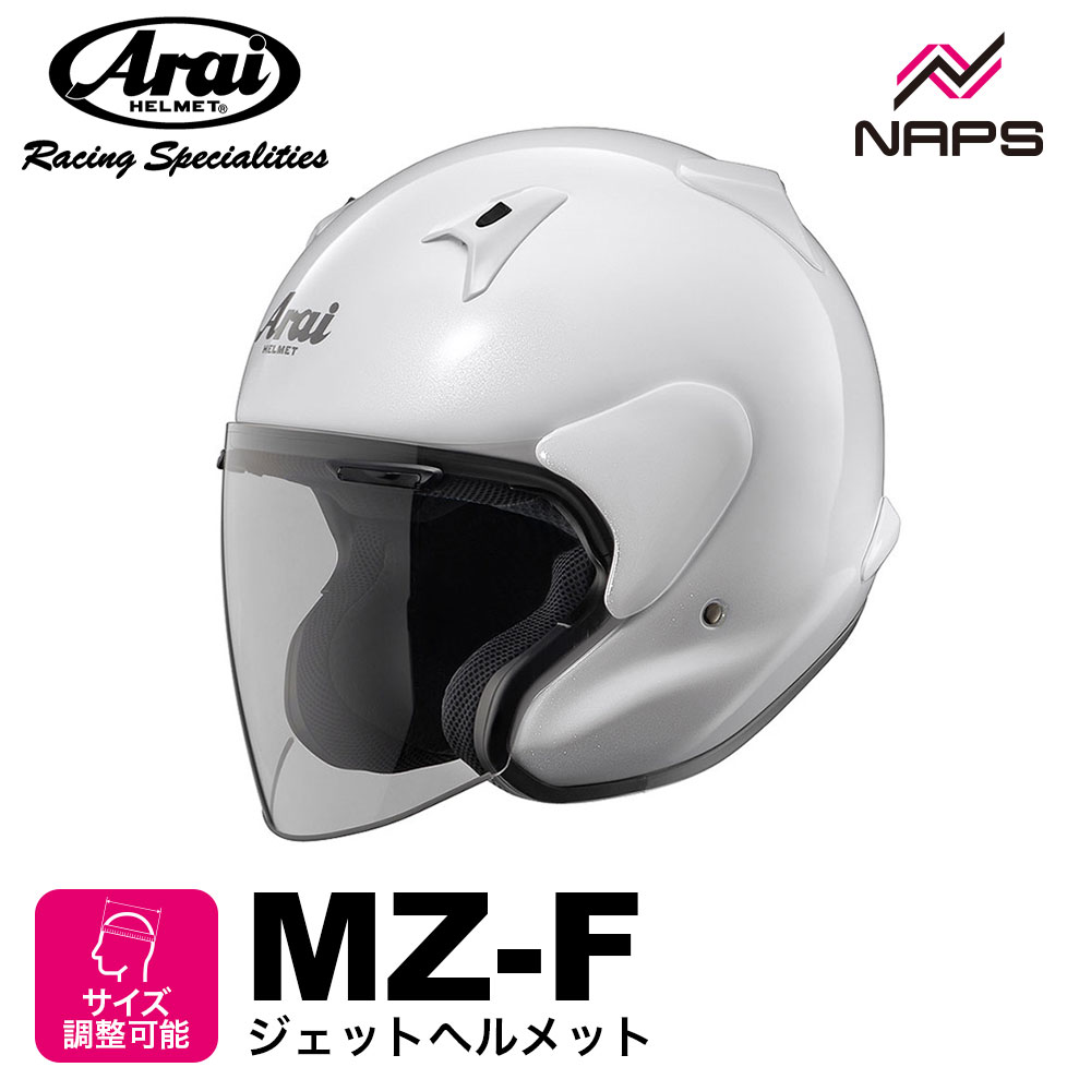 美品Arai アライ/mz-f/サイズXL 楽天市場】アライ ヘルメットmz-f xl(種類(バイク用ヘルメット